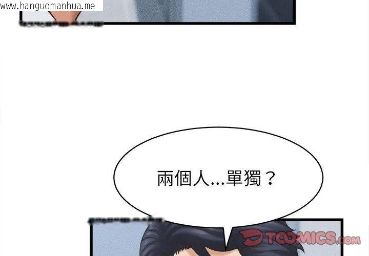 韩国漫画她们的夜晚属于我/与人妻有个秘密韩漫_她们的夜晚属于我/与人妻有个秘密-第46话在线免费阅读-韩国漫画-第86张图片