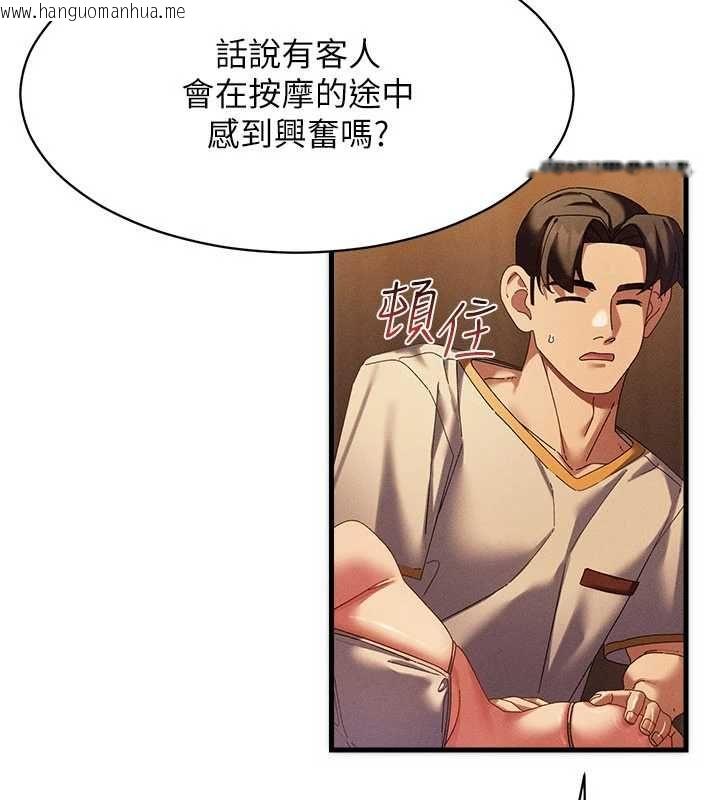 韩国漫画人妻回春馆韩漫_人妻回春馆-第9话-你可以再用力一点在线免费阅读-韩国漫画-第106张图片