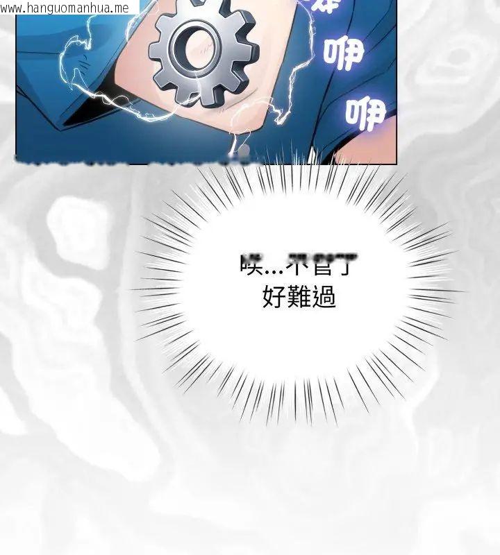 韩国漫画配角的生存任务韩漫_配角的生存任务-第69话在线免费阅读-韩国漫画-第78张图片
