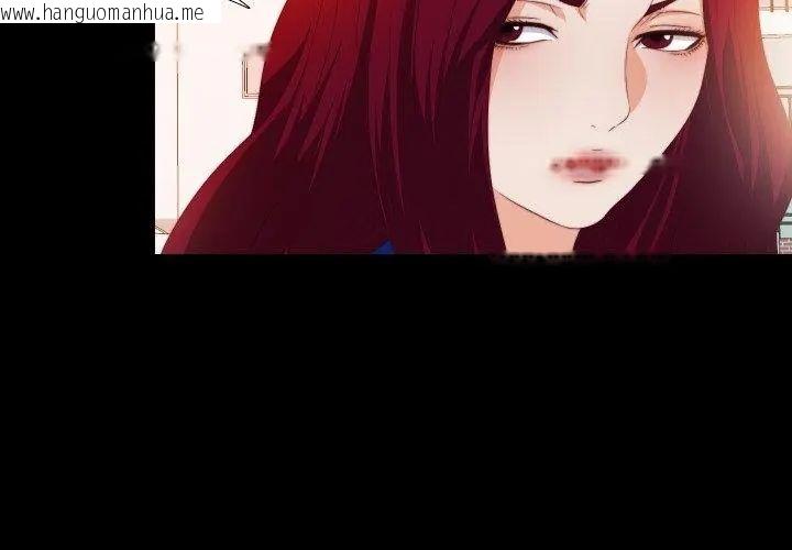韩国漫画无法上色的关系/爱上弟子韩漫_无法上色的关系/爱上弟子-第30话在线免费阅读-韩国漫画-第50张图片