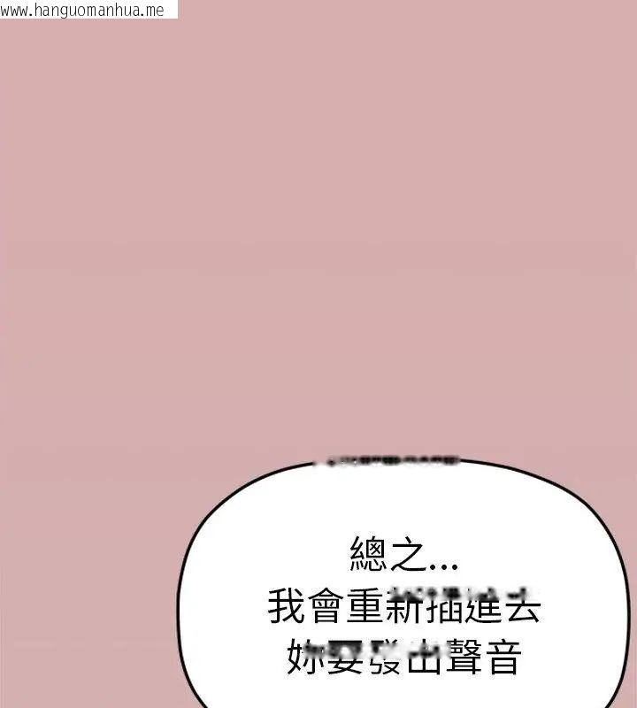 韩国漫画缺德邻居难相处韩漫_缺德邻居难相处-第88话在线免费阅读-韩国漫画-第79张图片