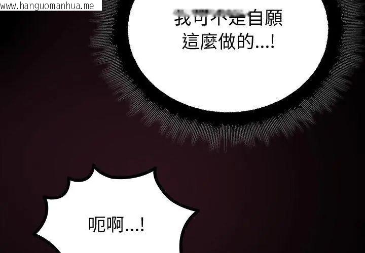 韩国漫画迷雾深处的诱惑/XX地下城韩漫_迷雾深处的诱惑/XX地下城-第27话在线免费阅读-韩国漫画-第131张图片