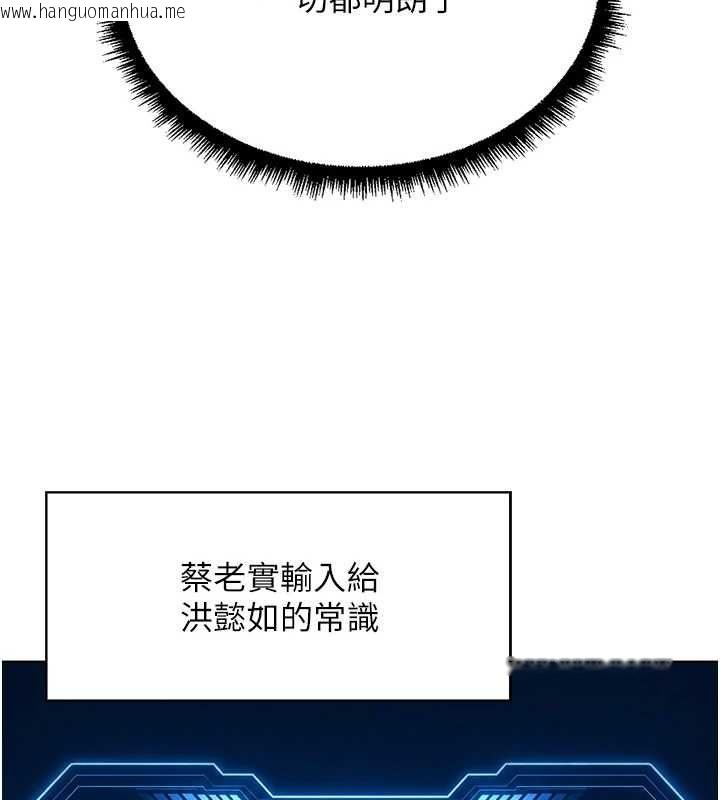 韩国漫画鲁蛇社畜的金手指韩漫_鲁蛇社畜的金手指-第76话-彼此身心合一的感觉在线免费阅读-韩国漫画-第36张图片