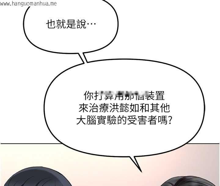 韩国漫画鲁蛇社畜的金手指韩漫_鲁蛇社畜的金手指-第76话-彼此身心合一的感觉在线免费阅读-韩国漫画-第73张图片