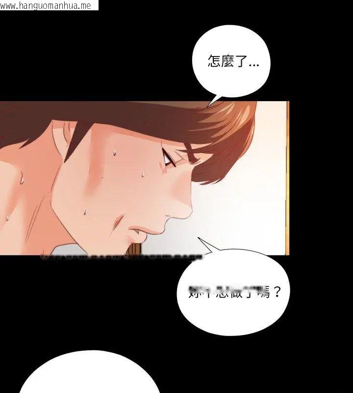 韩国漫画无法上色的关系/爱上弟子韩漫_无法上色的关系/爱上弟子-第30话在线免费阅读-韩国漫画-第54张图片
