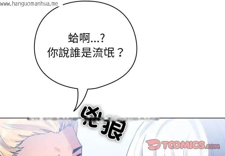 韩国漫画配角的生存任务韩漫_配角的生存任务-第69话在线免费阅读-韩国漫画-第11张图片