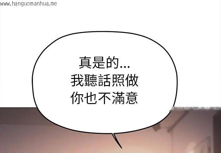 韩国漫画缺德邻居难相处韩漫_缺德邻居难相处-第88话在线免费阅读-韩国漫画-第89张图片