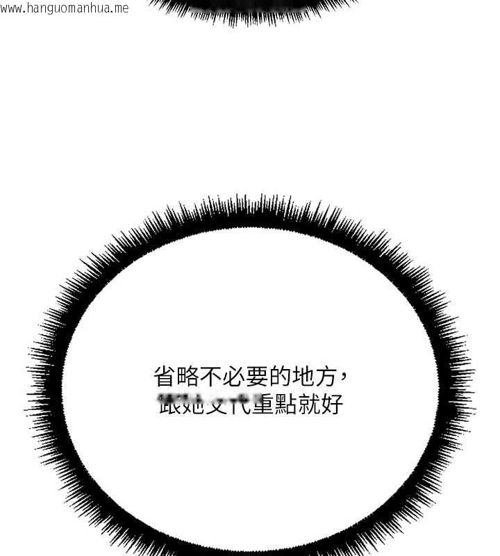 韩国漫画鲁蛇社畜的金手指韩漫_鲁蛇社畜的金手指-第76话-彼此身心合一的感觉在线免费阅读-韩国漫画-第66张图片