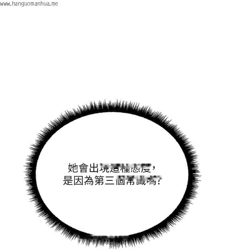 韩国漫画鲁蛇社畜的金手指韩漫_鲁蛇社畜的金手指-第76话-彼此身心合一的感觉在线免费阅读-韩国漫画-第82张图片