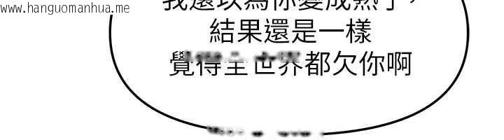 韩国漫画Beautiful-Days韩漫_Beautiful-Days-第83话-我不是故意露给你看的…在线免费阅读-韩国漫画-第54张图片