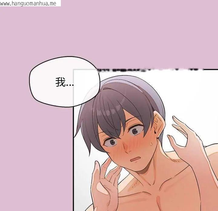韩国漫画公主殿下要收种子啦！/公主抢孕大作战韩漫_公主殿下要收种子啦！/公主抢孕大作战-第37话在线免费阅读-韩国漫画-第79张图片