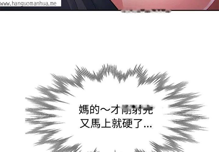 韩国漫画特别课程韩漫_特别课程-第19话在线免费阅读-韩国漫画-第146张图片