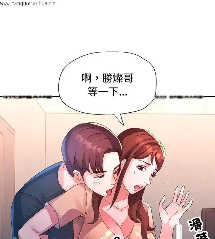 韩国漫画特别课程韩漫_特别课程-第19话在线免费阅读-韩国漫画-第7张图片