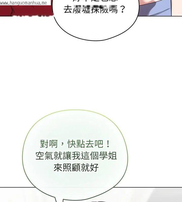 韩国漫画配角的生存任务韩漫_配角的生存任务-第69话在线免费阅读-韩国漫画-第97张图片
