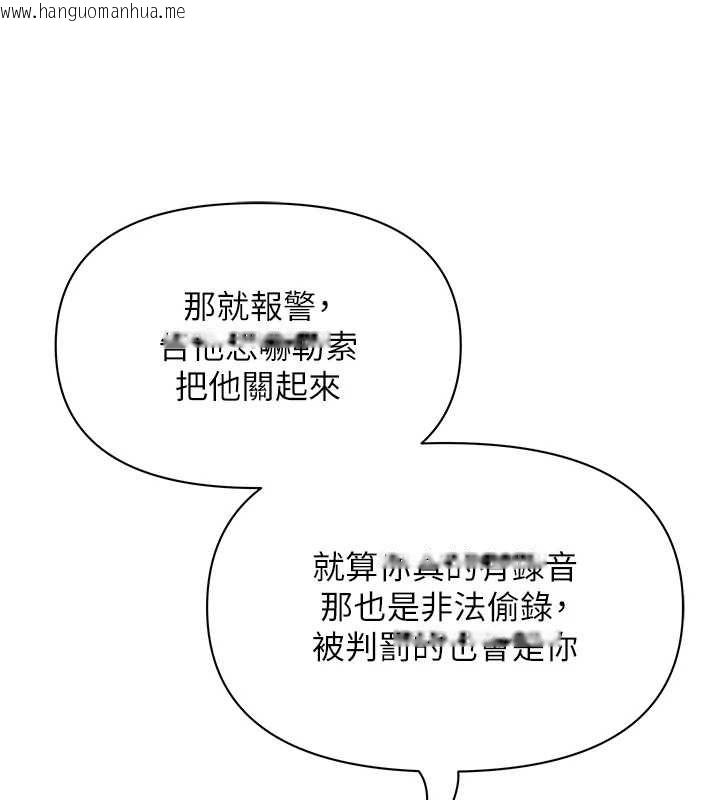 韩国漫画罪爱人妻韩漫_罪爱人妻-最终话-竣硕的最终抉择在线免费阅读-韩国漫画-第125张图片