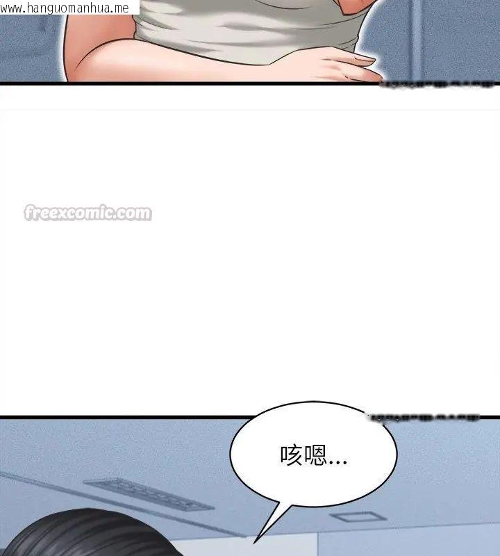 韩国漫画她们的夜晚属于我/与人妻有个秘密韩漫_她们的夜晚属于我/与人妻有个秘密-第46话在线免费阅读-韩国漫画-第45张图片