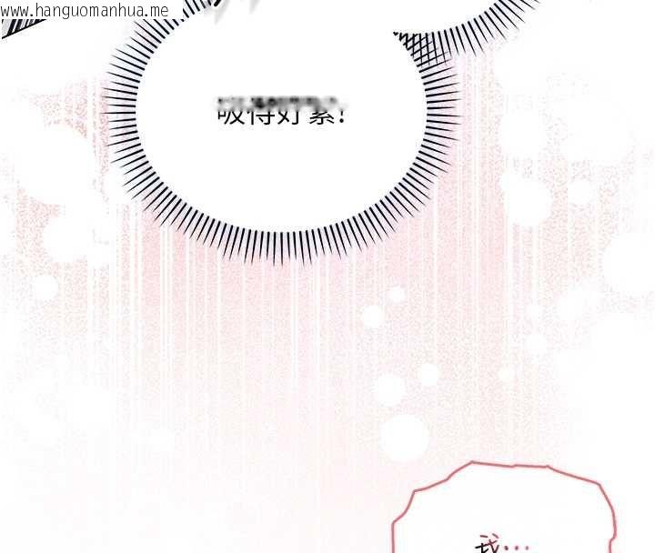 韩国漫画不纯吸血鬼韩漫_不纯吸血鬼-第22话-教授在我上面摇在线免费阅读-韩国漫画-第102张图片