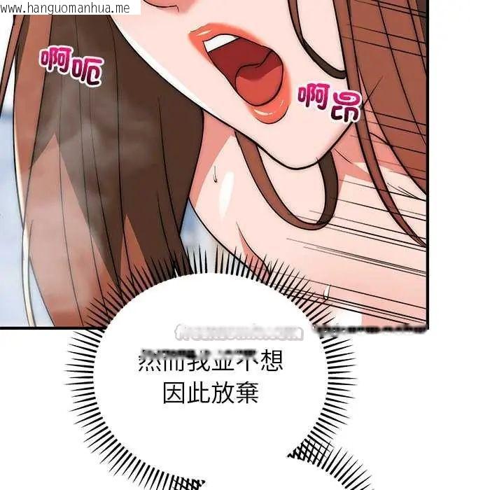 韩国漫画神雕闯都市/强雕：都市润女传说韩漫_神雕闯都市/强雕：都市润女传说-第45话在线免费阅读-韩国漫画-第105张图片