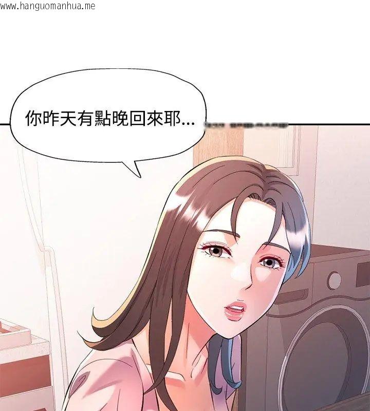 韩国漫画可以爱你吗/似曾相识的她韩漫_可以爱你吗/似曾相识的她-第108话在线免费阅读-韩国漫画-第57张图片