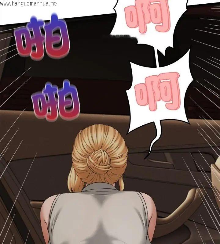 韩国漫画她们的夜晚属于我/与人妻有个秘密韩漫_她们的夜晚属于我/与人妻有个秘密-第46话在线免费阅读-韩国漫画-第19张图片