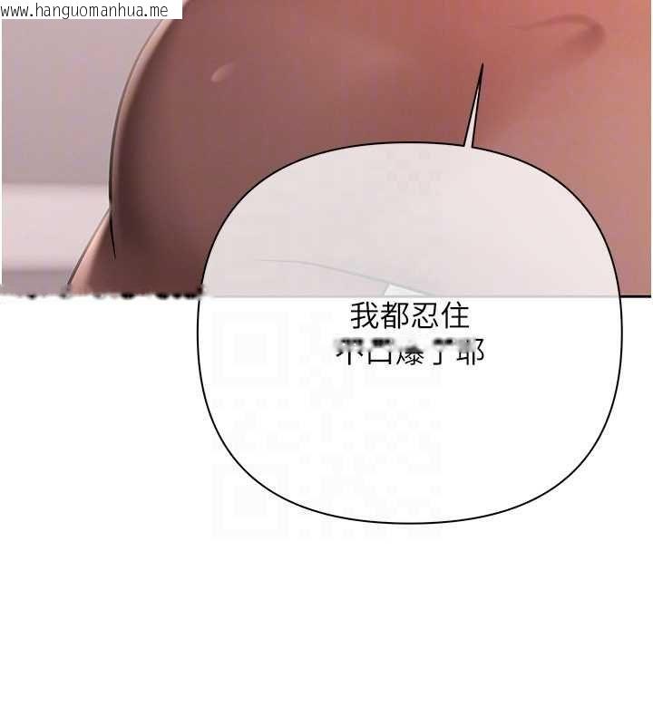 韩国漫画欲债韩漫_欲债-第14话-有钱能使鬼推磨在线免费阅读-韩国漫画-第80张图片