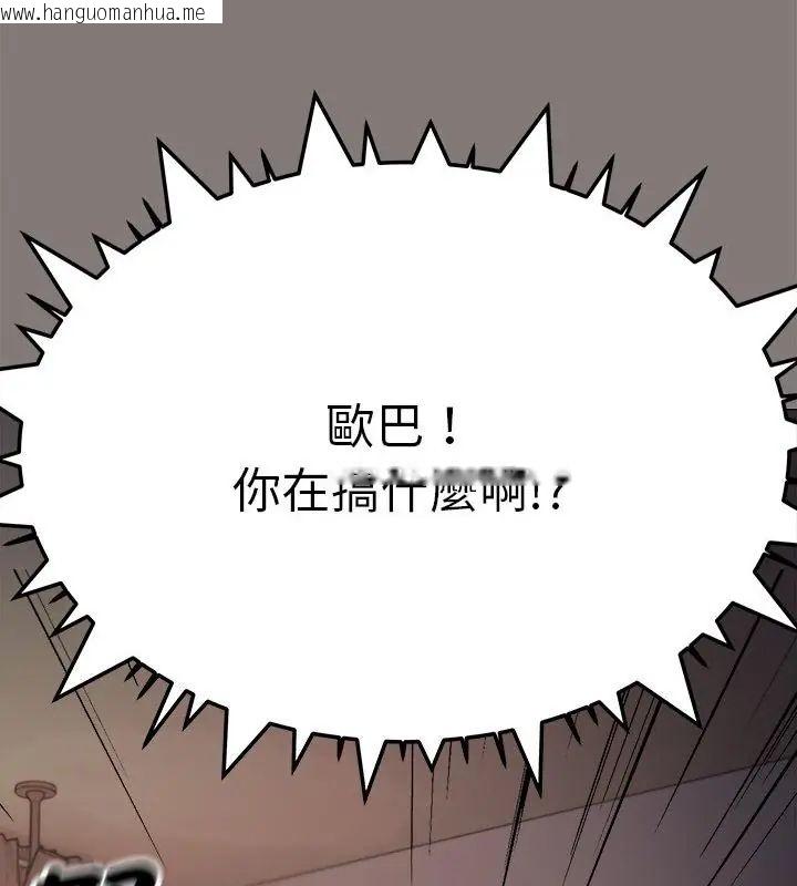韩国漫画缺德邻居难相处韩漫_缺德邻居难相处-第88话在线免费阅读-韩国漫画-第169张图片