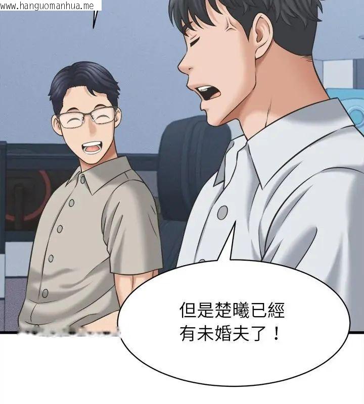 韩国漫画她们的夜晚属于我/与人妻有个秘密韩漫_她们的夜晚属于我/与人妻有个秘密-第46话在线免费阅读-韩国漫画-第97张图片