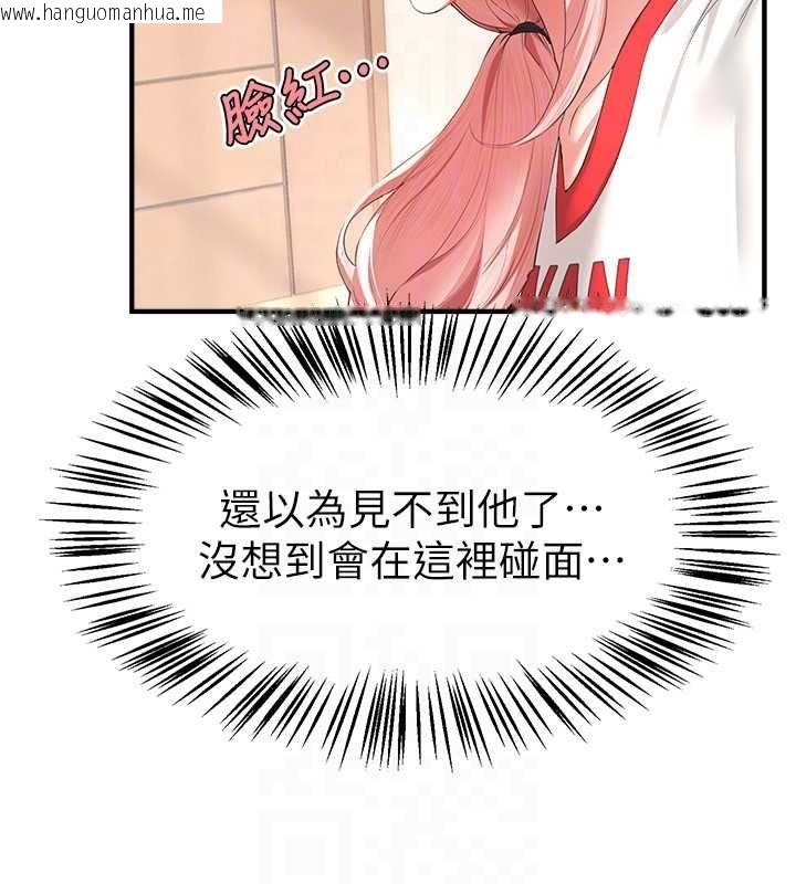 韩国漫画Beautiful-Days韩漫_Beautiful-Days-第83话-我不是故意露给你看的…在线免费阅读-韩国漫画-第131张图片