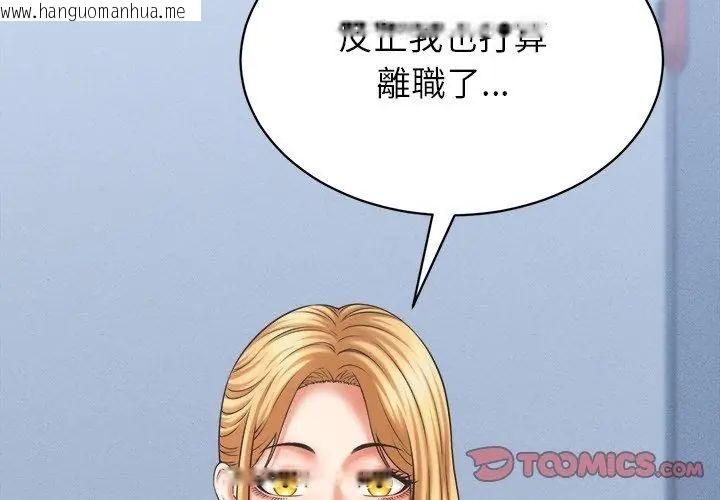 韩国漫画她们的夜晚属于我/与人妻有个秘密韩漫_她们的夜晚属于我/与人妻有个秘密-第46话在线免费阅读-韩国漫画-第122张图片