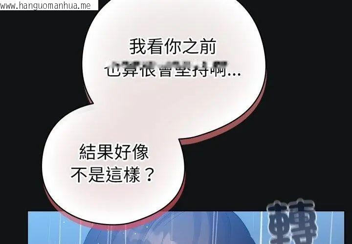 韩国漫画配角的生存任务韩漫_配角的生存任务-第69话在线免费阅读-韩国漫画-第152张图片