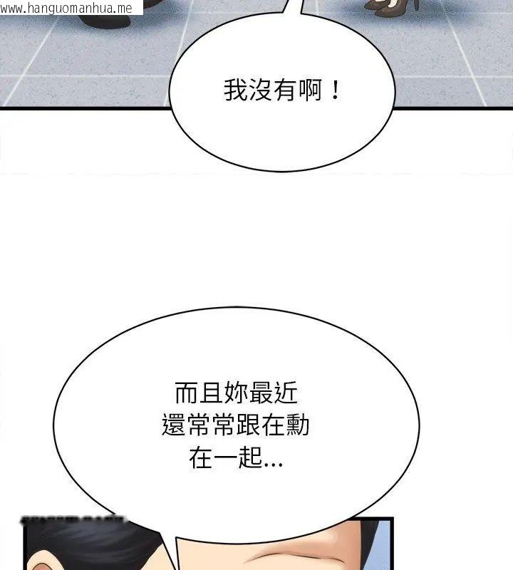 韩国漫画她们的夜晚属于我/与人妻有个秘密韩漫_她们的夜晚属于我/与人妻有个秘密-第46话在线免费阅读-韩国漫画-第111张图片