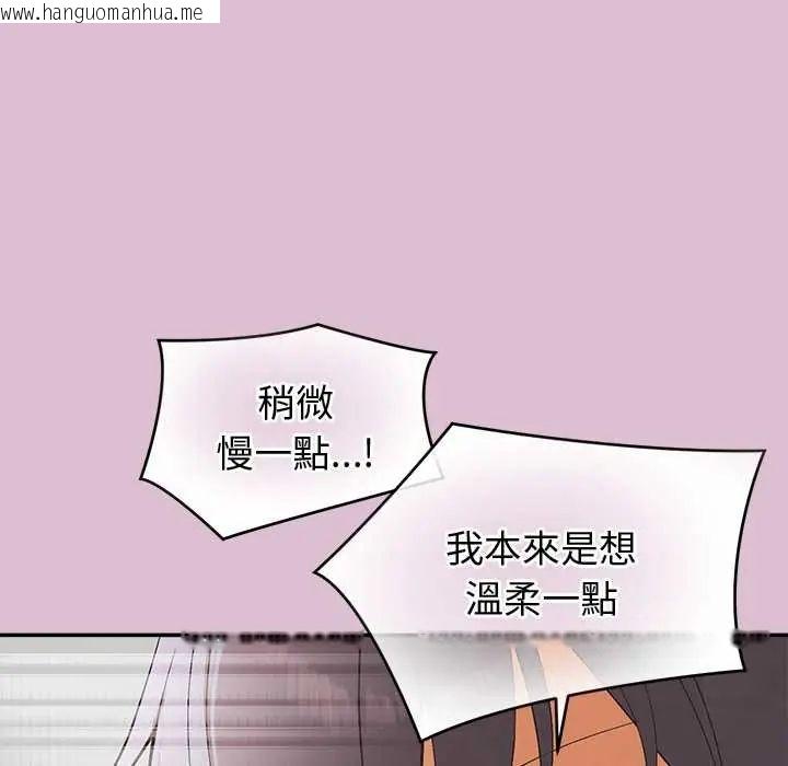 韩国漫画公主殿下要收种子啦！/公主抢孕大作战韩漫_公主殿下要收种子啦！/公主抢孕大作战-第37话在线免费阅读-韩国漫画-第96张图片