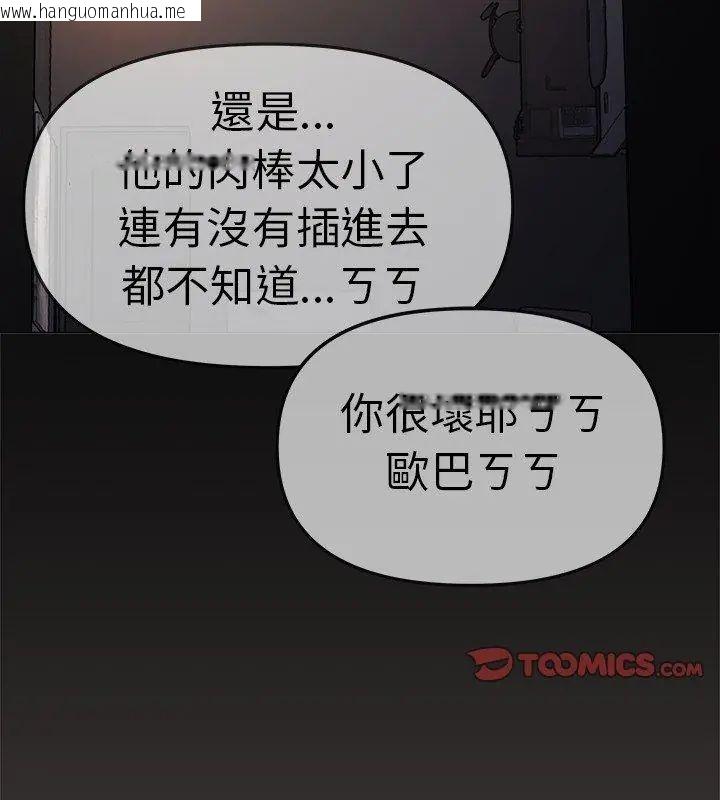韩国漫画缺德邻居难相处韩漫_缺德邻居难相处-第88话在线免费阅读-韩国漫画-第63张图片