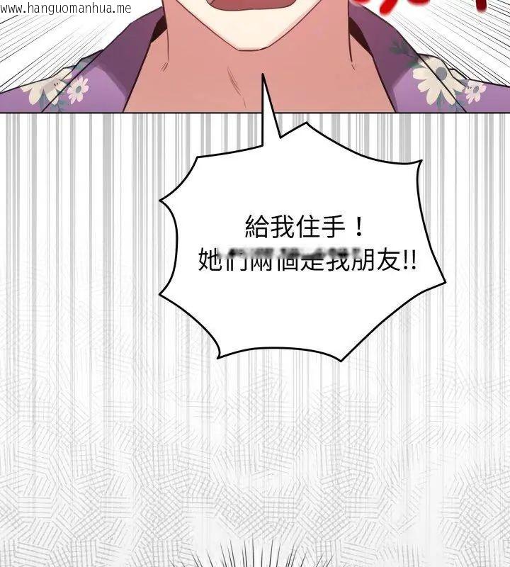 韩国漫画配角的生存任务韩漫_配角的生存任务-第69话在线免费阅读-韩国漫画-第6张图片