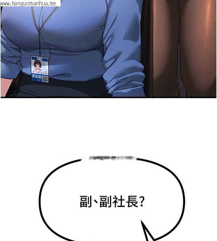 韩国漫画Beautiful-Days韩漫_Beautiful-Days-第83话-我不是故意露给你看的…在线免费阅读-韩国漫画-第77张图片