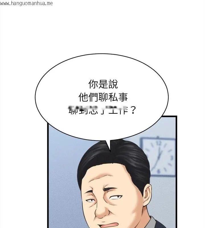 韩国漫画她们的夜晚属于我/与人妻有个秘密韩漫_她们的夜晚属于我/与人妻有个秘密-第46话在线免费阅读-韩国漫画-第34张图片