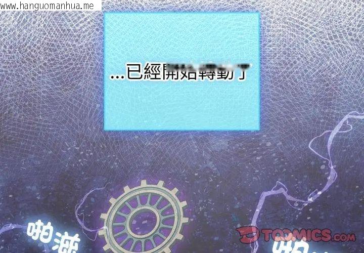 韩国漫画配角的生存任务韩漫_配角的生存任务-第69话在线免费阅读-韩国漫画-第38张图片