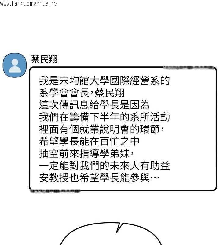 韩国漫画Beautiful-Days韩漫_Beautiful-Days-第83话-我不是故意露给你看的…在线免费阅读-韩国漫画-第22张图片