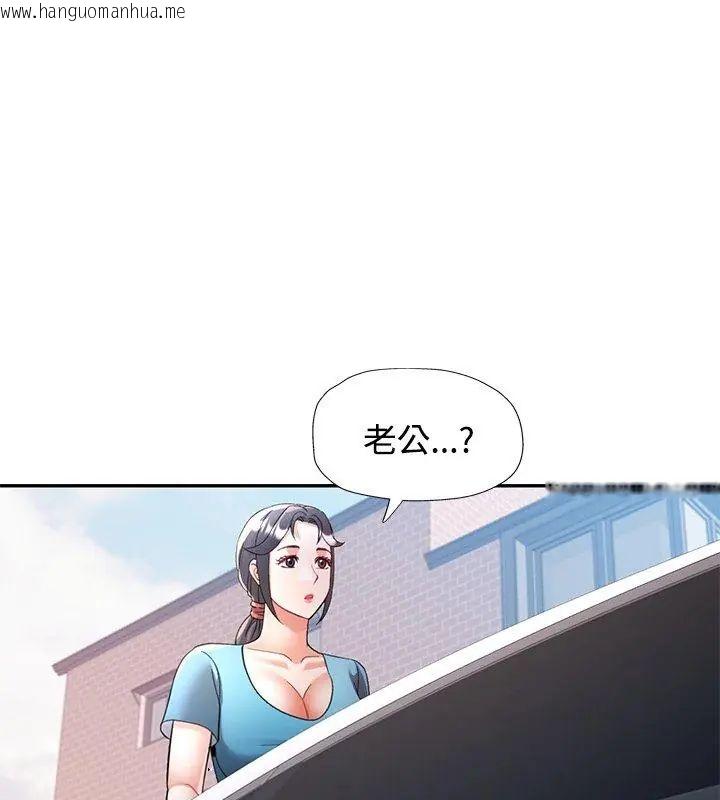 韩国漫画可以爱你吗/似曾相识的她韩漫_可以爱你吗/似曾相识的她-第108话在线免费阅读-韩国漫画-第9张图片