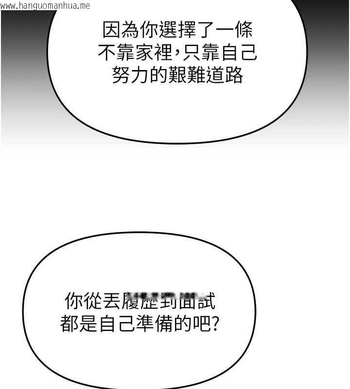 韩国漫画Beautiful-Days韩漫_Beautiful-Days-第83话-我不是故意露给你看的…在线免费阅读-韩国漫画-第57张图片