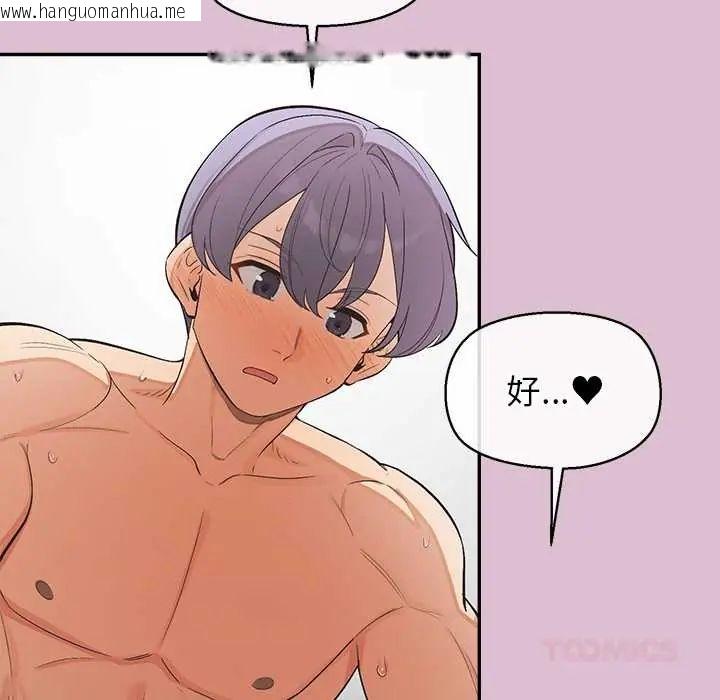 韩国漫画公主殿下要收种子啦！/公主抢孕大作战韩漫_公主殿下要收种子啦！/公主抢孕大作战-第37话在线免费阅读-韩国漫画-第57张图片