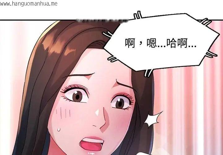 韩国漫画特别课程韩漫_特别课程-第19话在线免费阅读-韩国漫画-第23张图片