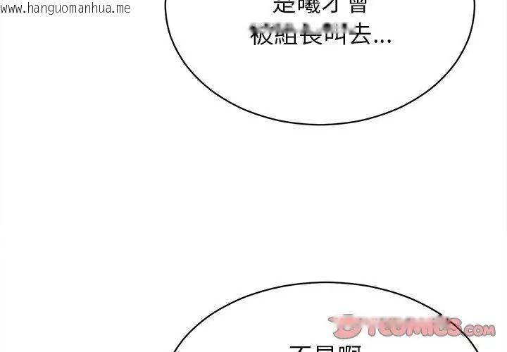 韩国漫画她们的夜晚属于我/与人妻有个秘密韩漫_她们的夜晚属于我/与人妻有个秘密-第46话在线免费阅读-韩国漫画-第74张图片