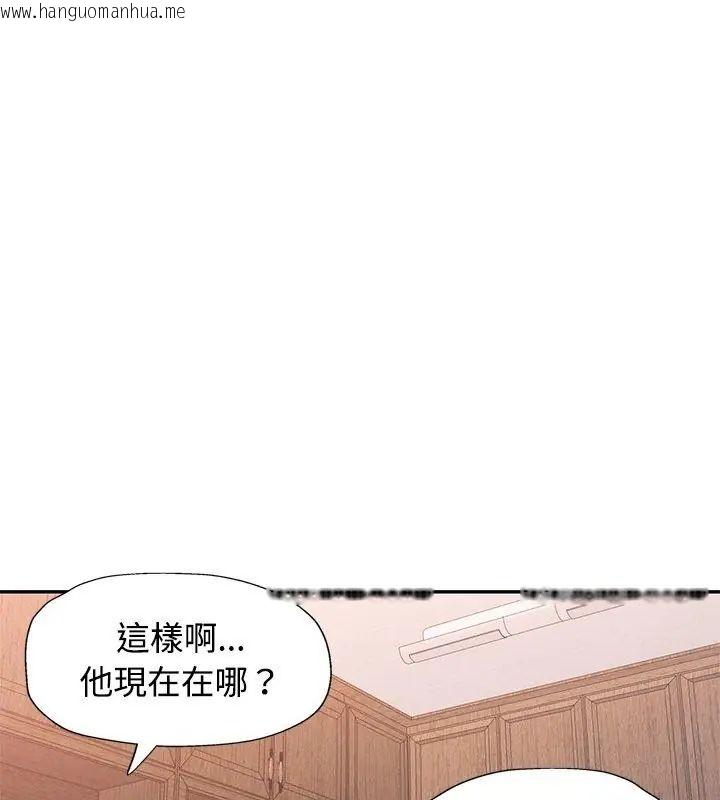 韩国漫画可以爱你吗/似曾相识的她韩漫_可以爱你吗/似曾相识的她-第108话在线免费阅读-韩国漫画-第48张图片