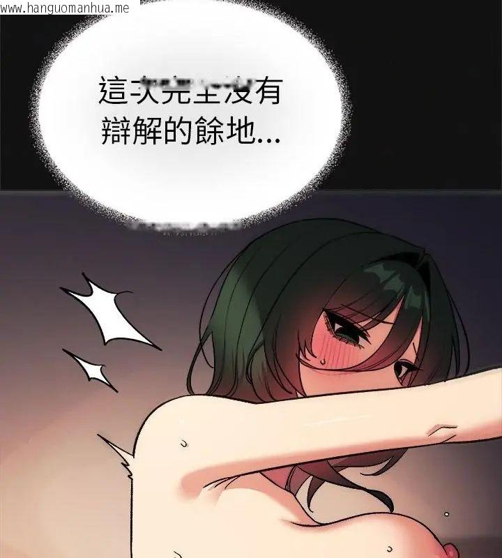 韩国漫画缺德邻居难相处韩漫_缺德邻居难相处-第88话在线免费阅读-韩国漫画-第19张图片