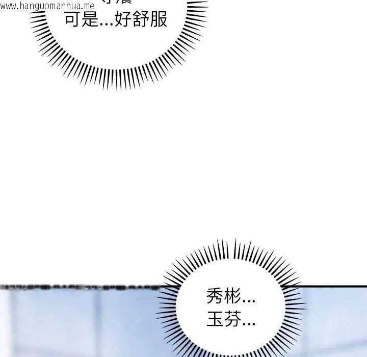 韩国漫画神雕闯都市/强雕：都市润女传说韩漫_神雕闯都市/强雕：都市润女传说-第45话在线免费阅读-韩国漫画-第11张图片
