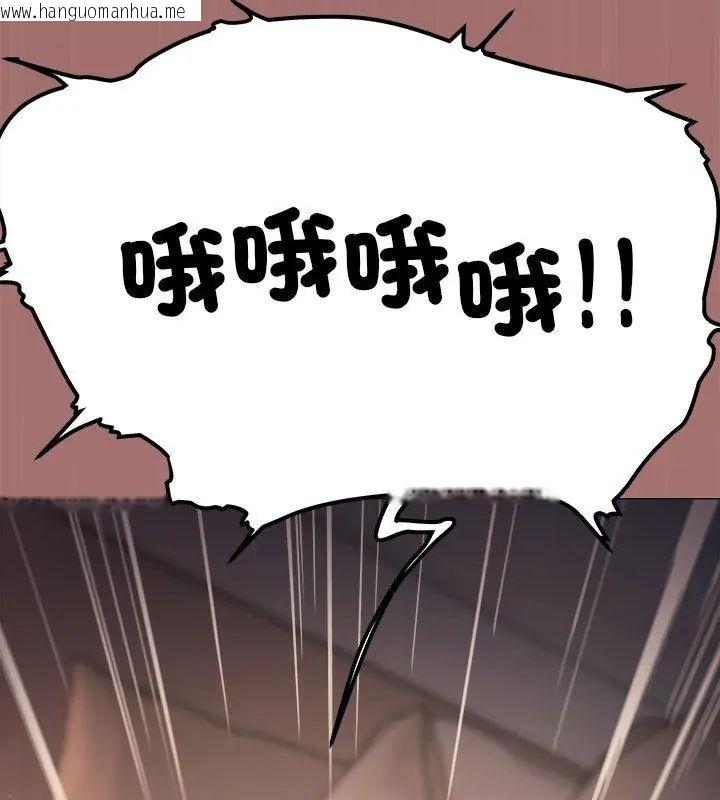 韩国漫画缺德邻居难相处韩漫_缺德邻居难相处-第88话在线免费阅读-韩国漫画-第144张图片