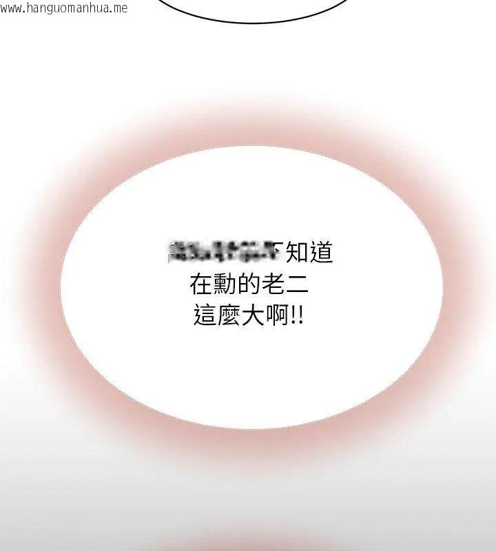韩国漫画她们的夜晚属于我/与人妻有个秘密韩漫_她们的夜晚属于我/与人妻有个秘密-第46话在线免费阅读-韩国漫画-第117张图片