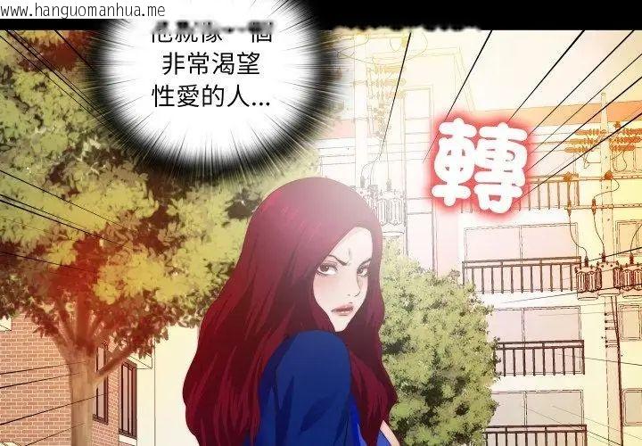 韩国漫画无法上色的关系/爱上弟子韩漫_无法上色的关系/爱上弟子-第30话在线免费阅读-韩国漫画-第44张图片
