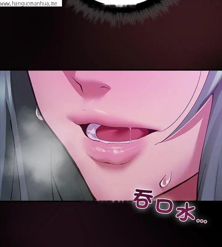 韩国漫画迷雾深处的诱惑/XX地下城韩漫_迷雾深处的诱惑/XX地下城-第27话在线免费阅读-韩国漫画-第126张图片